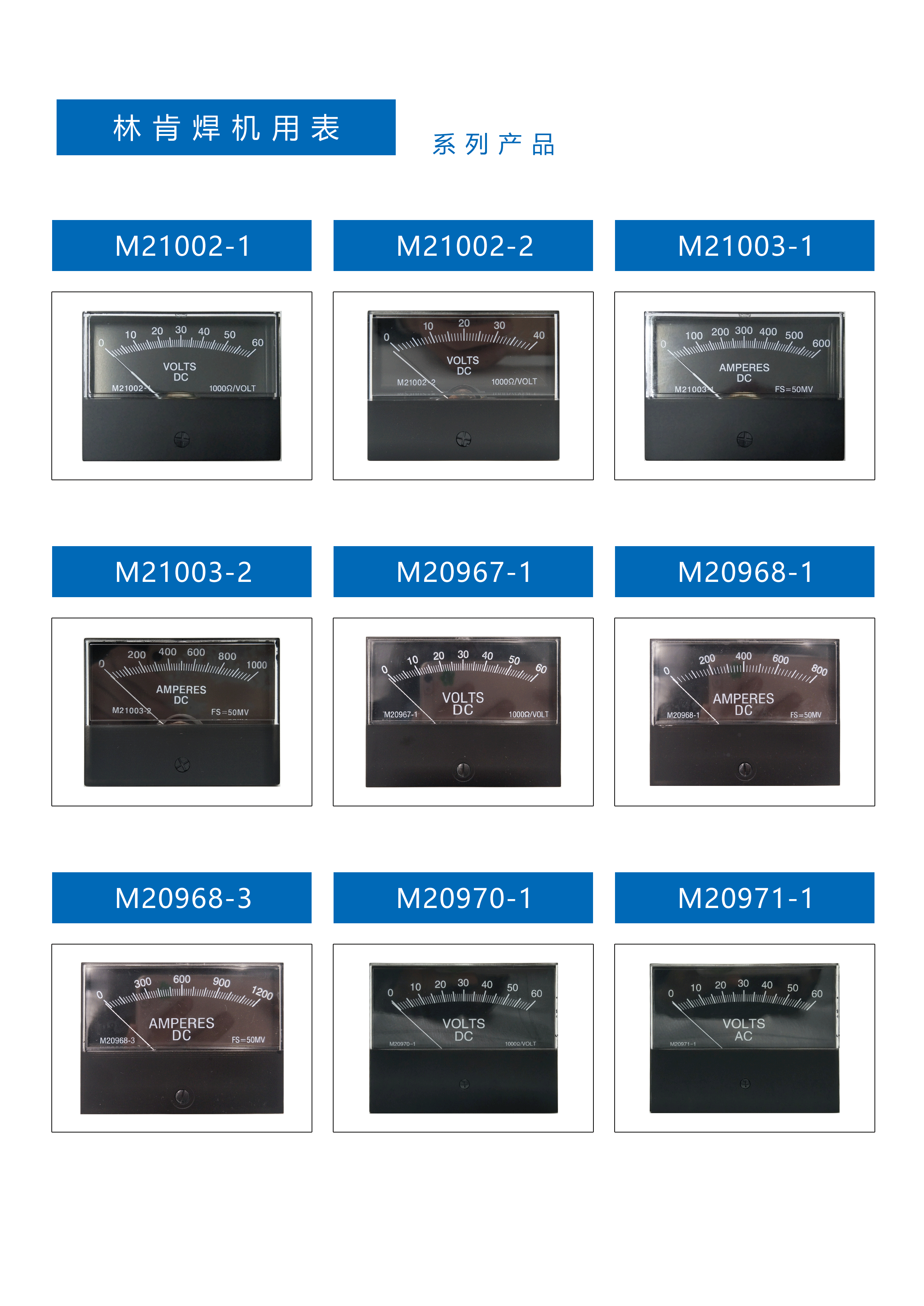 林肯焊機_02 林肯焊機_02