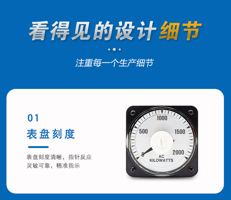 廣角度表詳情頁(yè)_05