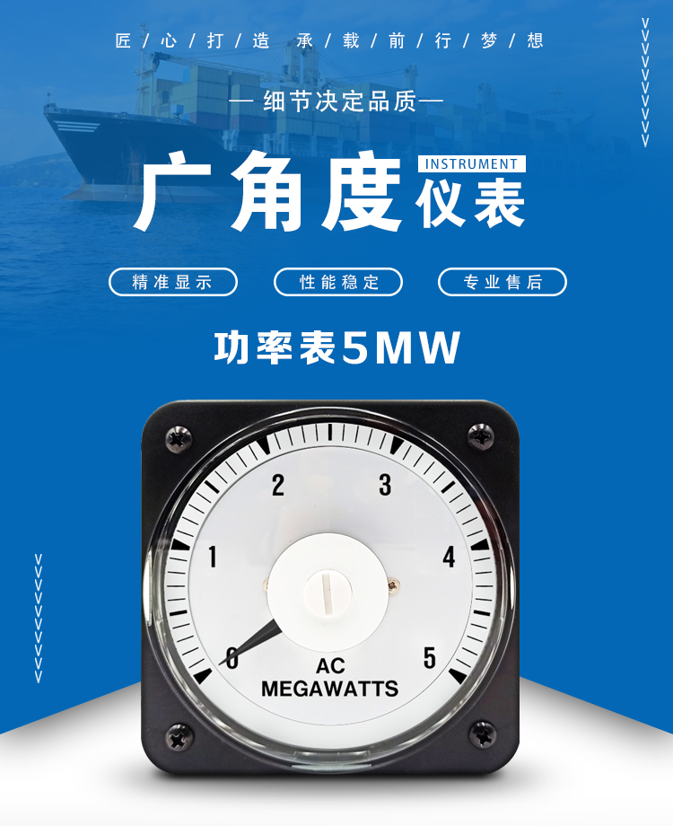 02功率表5MW首圖 02功率表5MW首圖.jpg