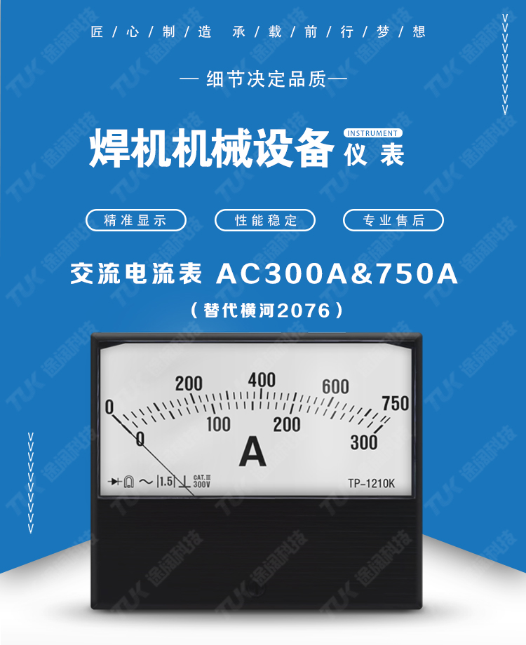 11-2076AC750&300A 11-2076AC750&300A.jpg