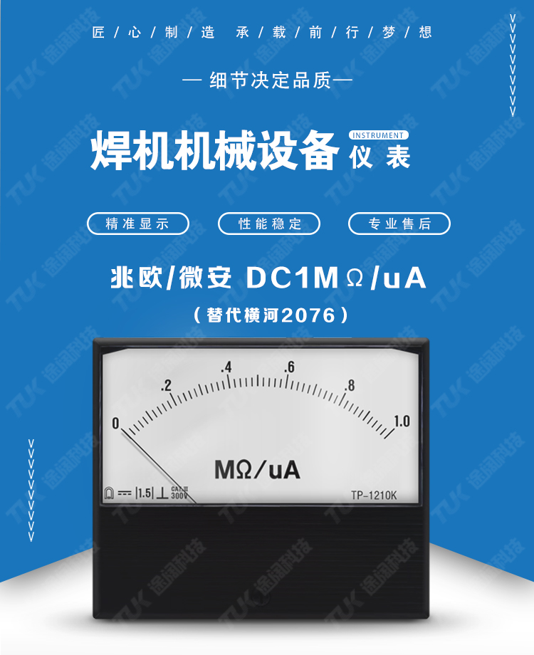 19-2076DC1MΩ-uA 19-2076DC1MΩ-uA.jpg