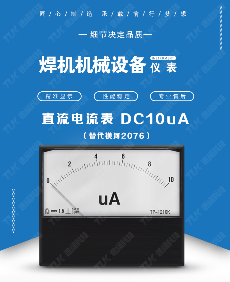 25-2076DC10uA 25-2076DC10uA.jpg