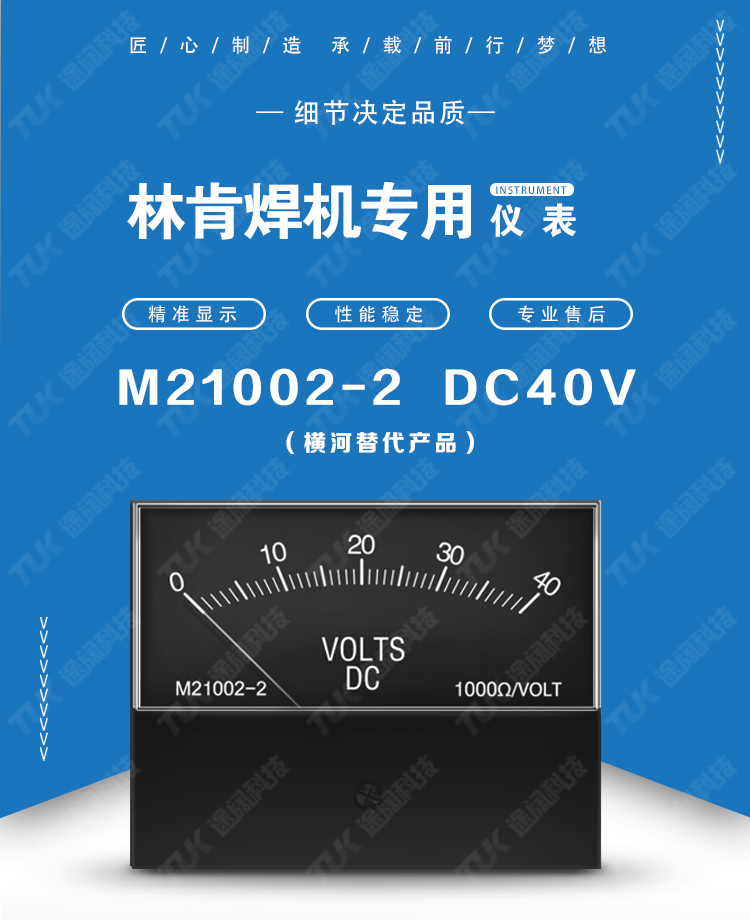 M21002-2 DC40V M21002-2 DC40V.jpg