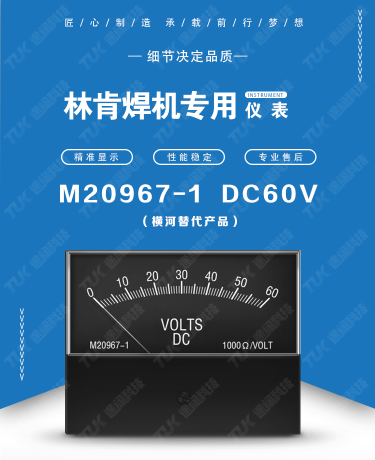 M20967-1 DC60V M20967-1 DC60V.jpg