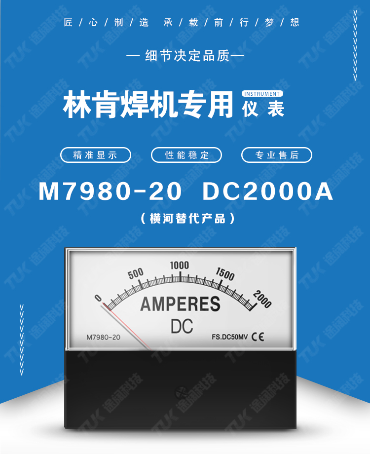 M7980-20 DC2000A M7980-20 DC2000A.jpg