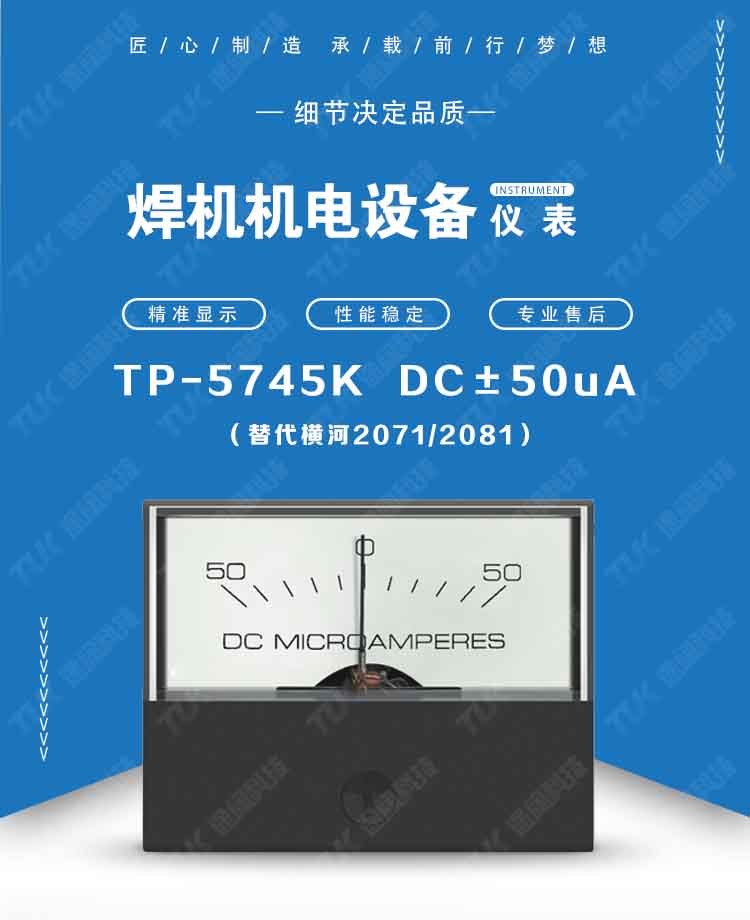 03-2071DC±50uA 03-2071DC±50uA.jpg